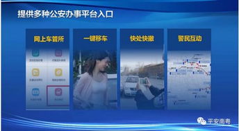 廣東警方創(chuàng)新推出互聯(lián)網(wǎng)行車服務(wù)，車管所服務(wù)延伸至高德地圖平臺